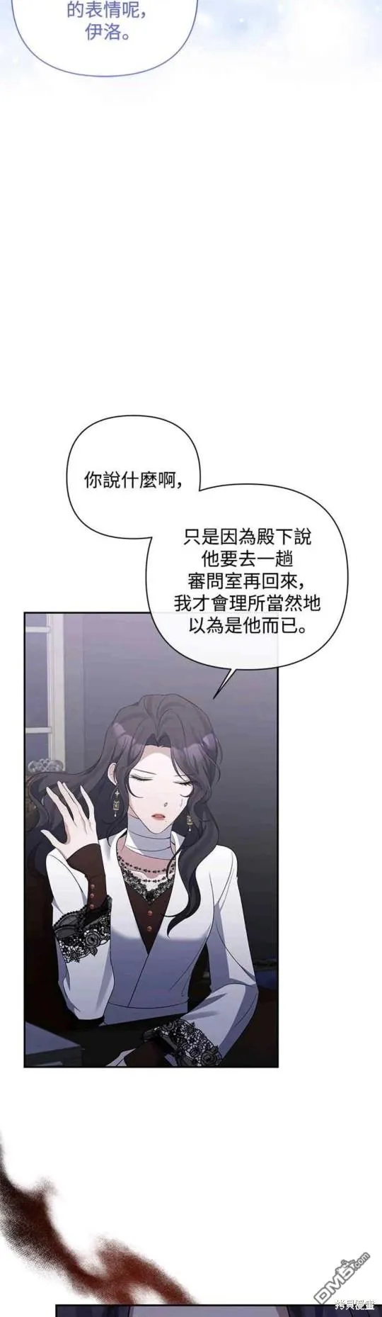 第53话 第8页