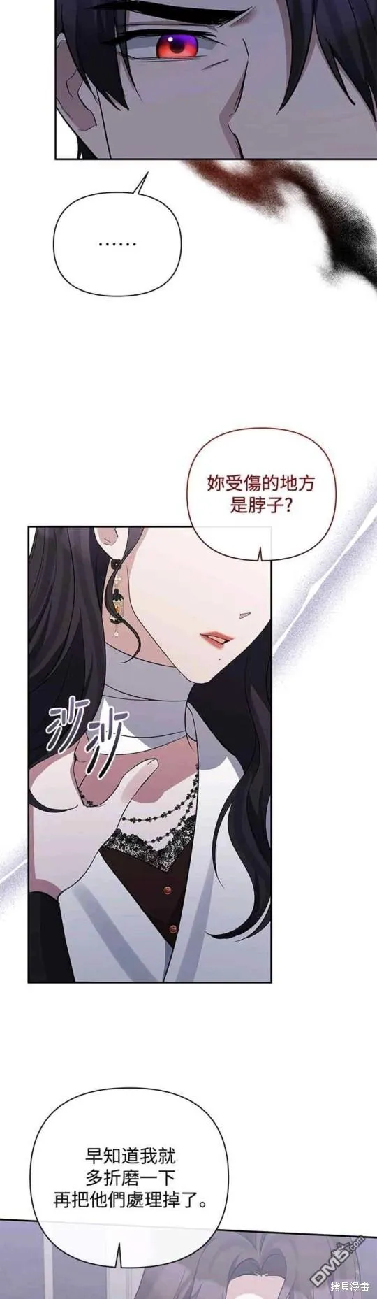 第53话 第9页