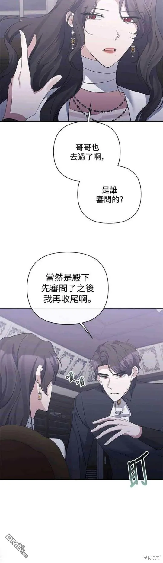 第53话 第10页