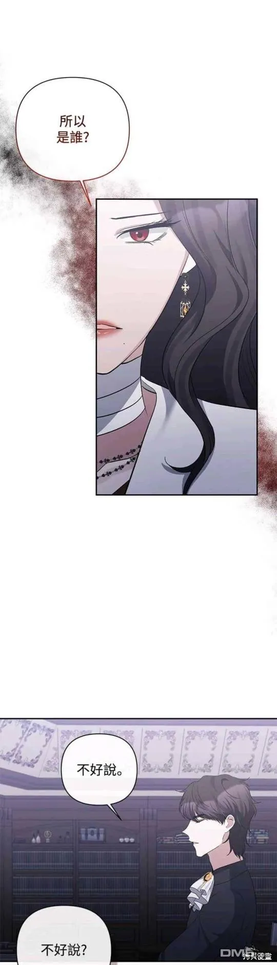 第53话 第11页