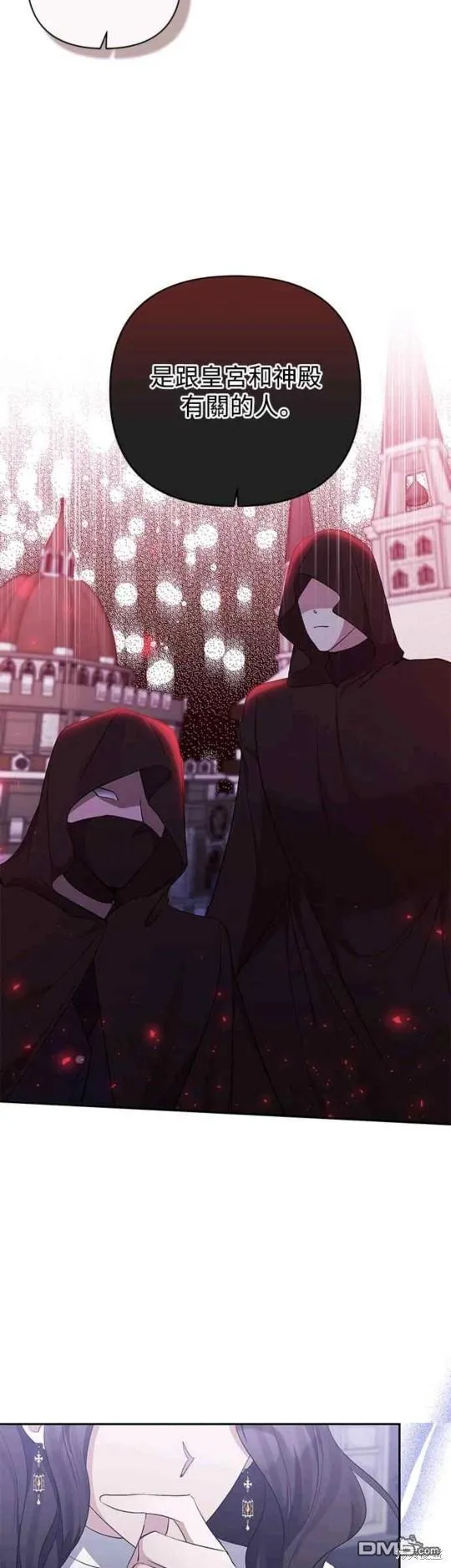 第53话 第12页