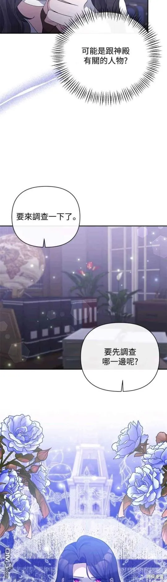 第53话 第13页