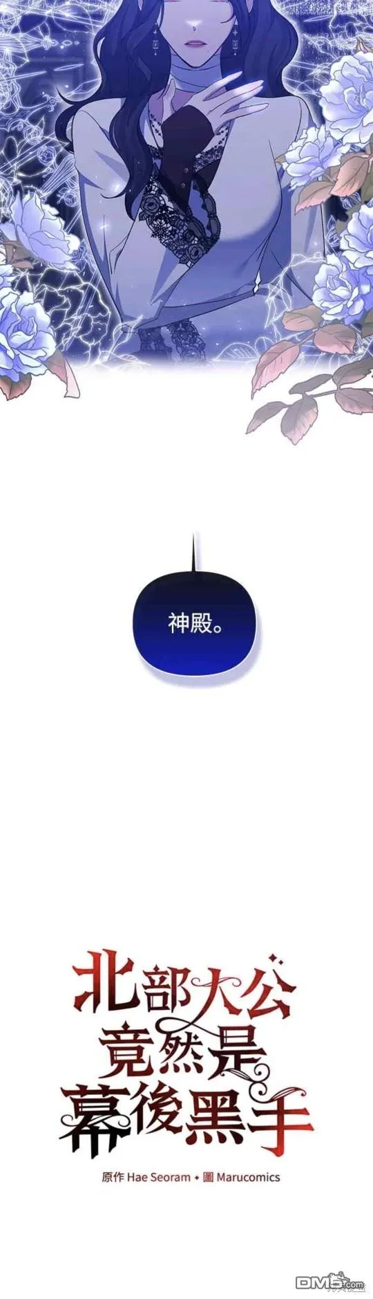 第53话 第14页