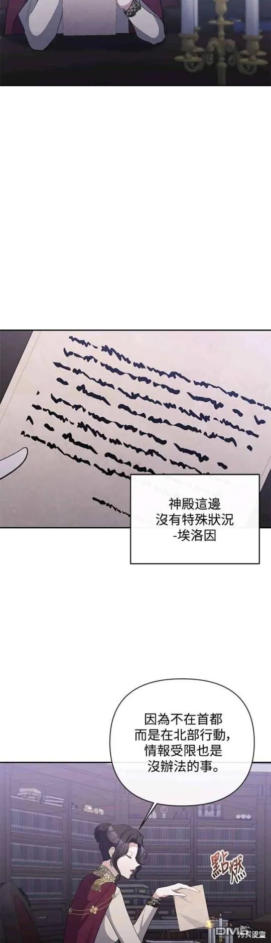 第53话 第16页