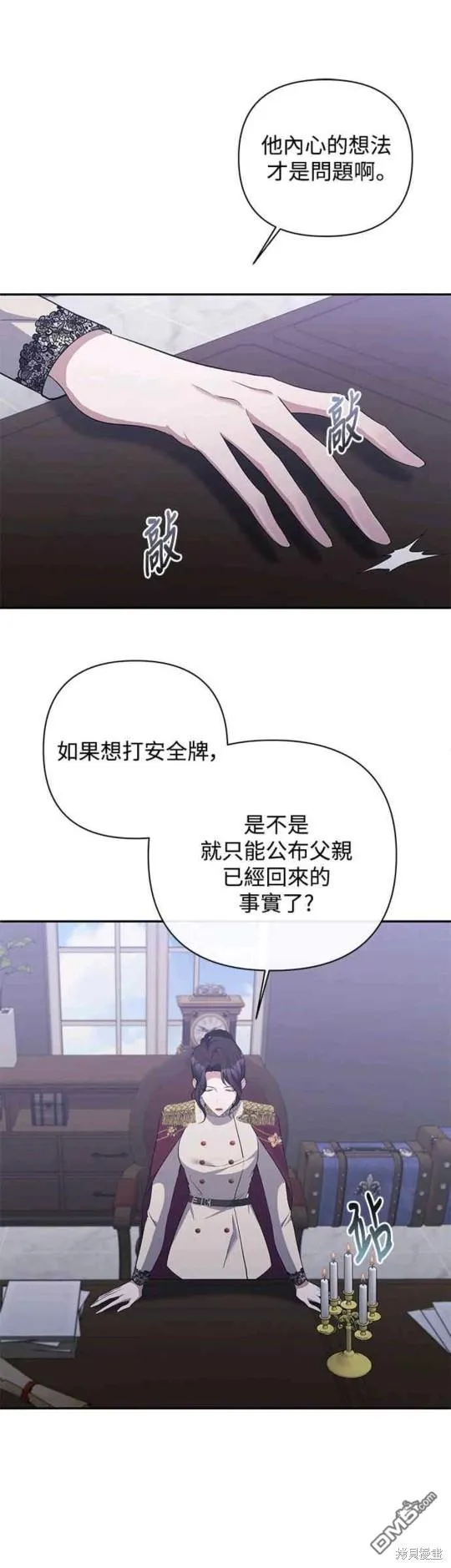 第53话 第20页