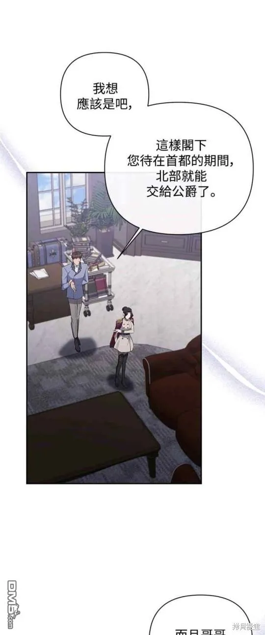 第53话 第21页