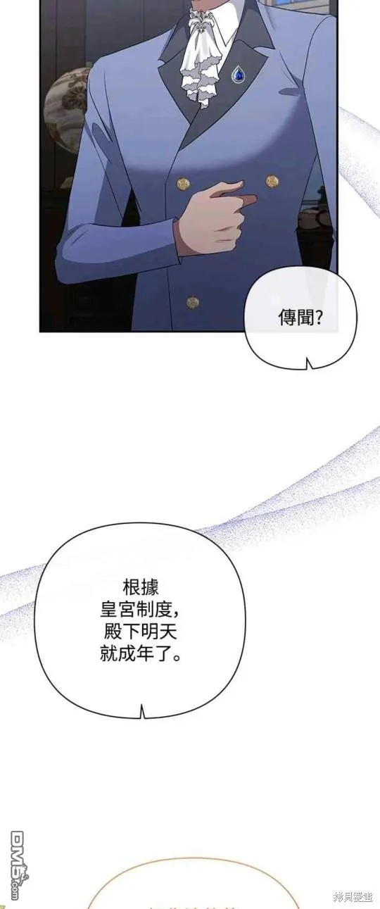 第53话 第29页