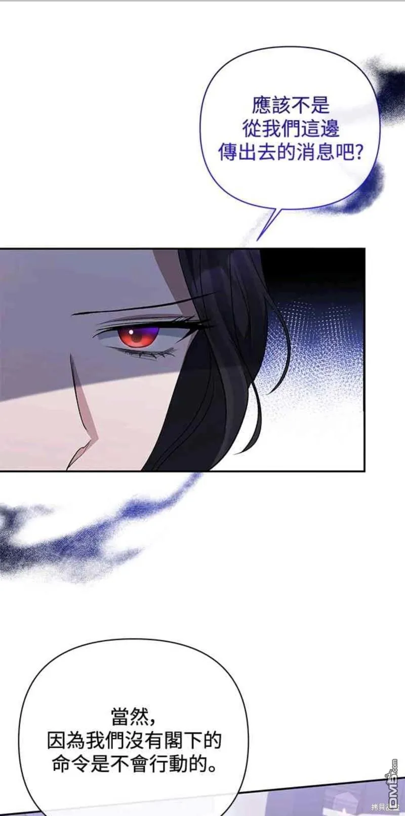 第53话 第31页