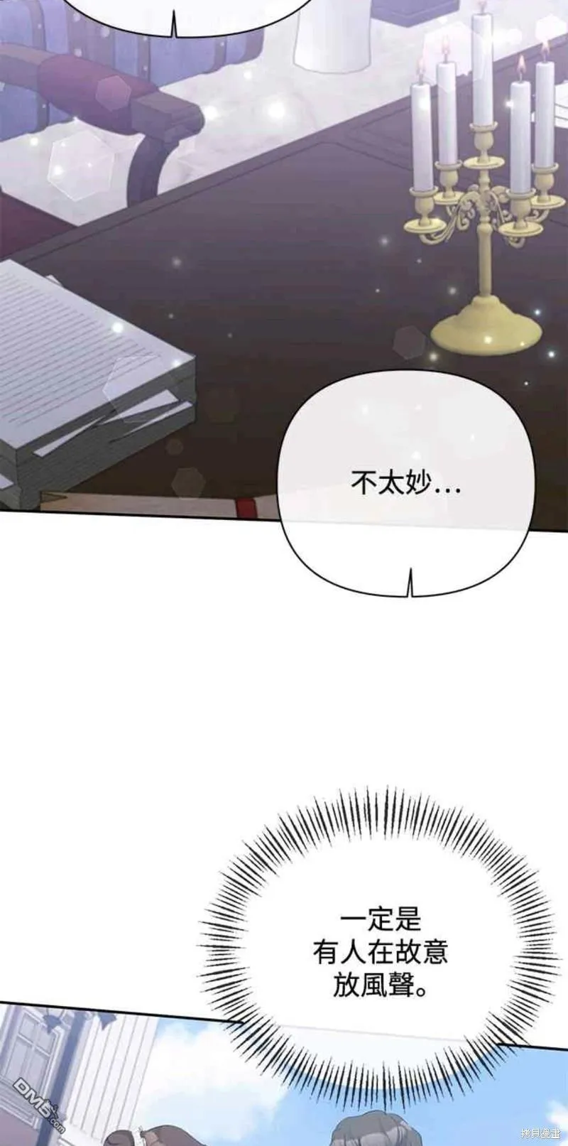 第53话 第32页