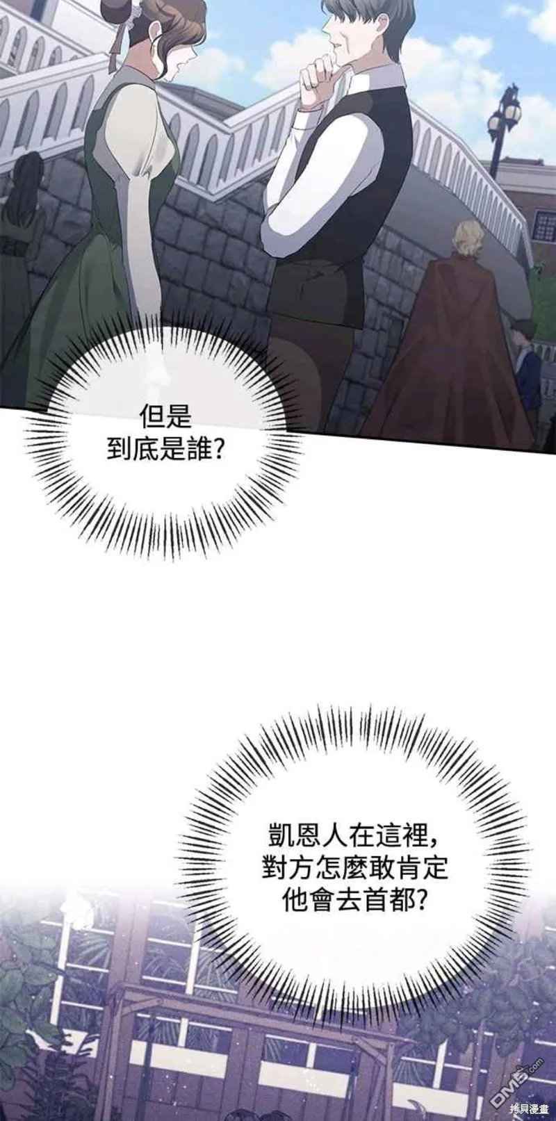 第53话 第33页