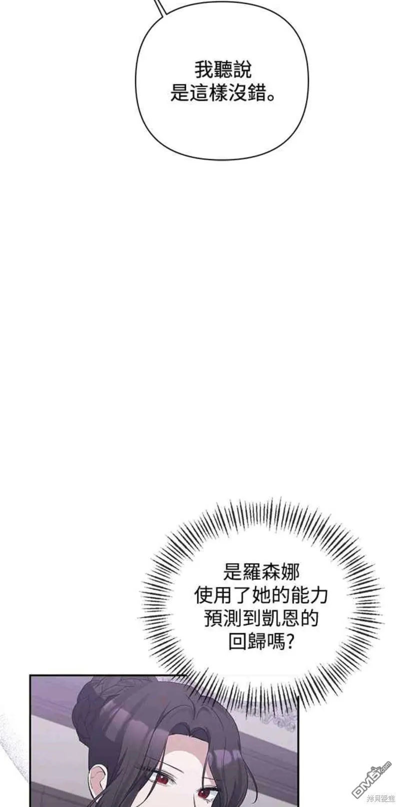 第53话 第36页