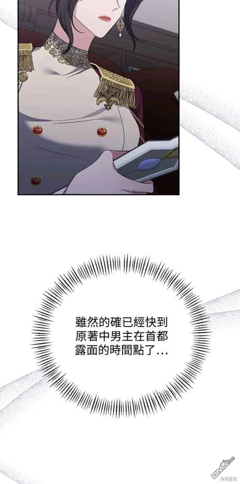 第53话 第37页