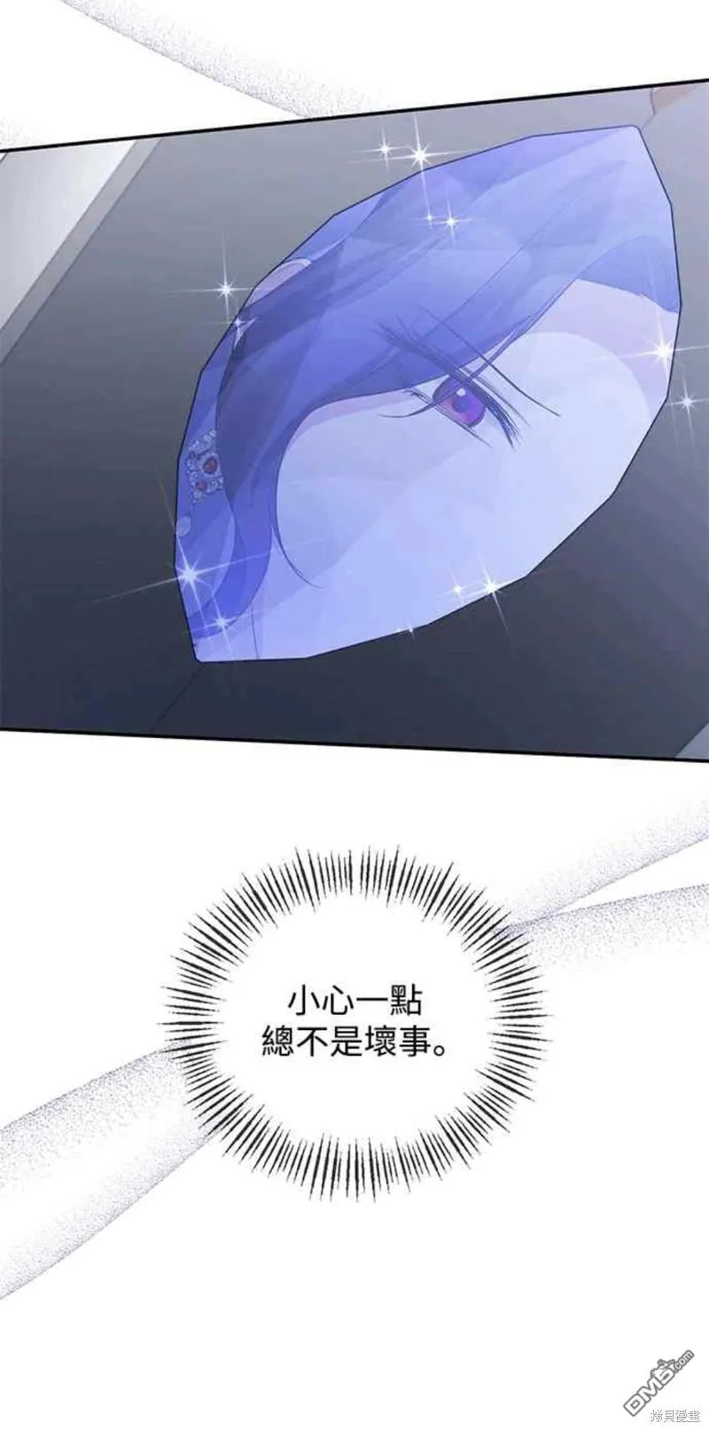 第53话 第38页