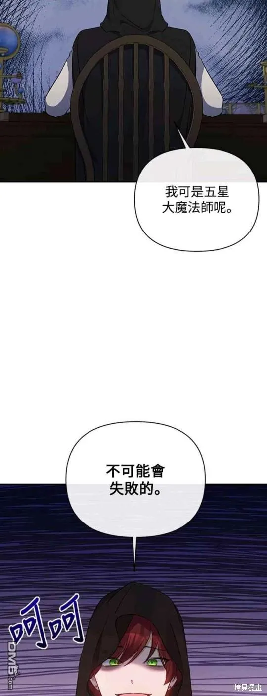 第54话 第2页