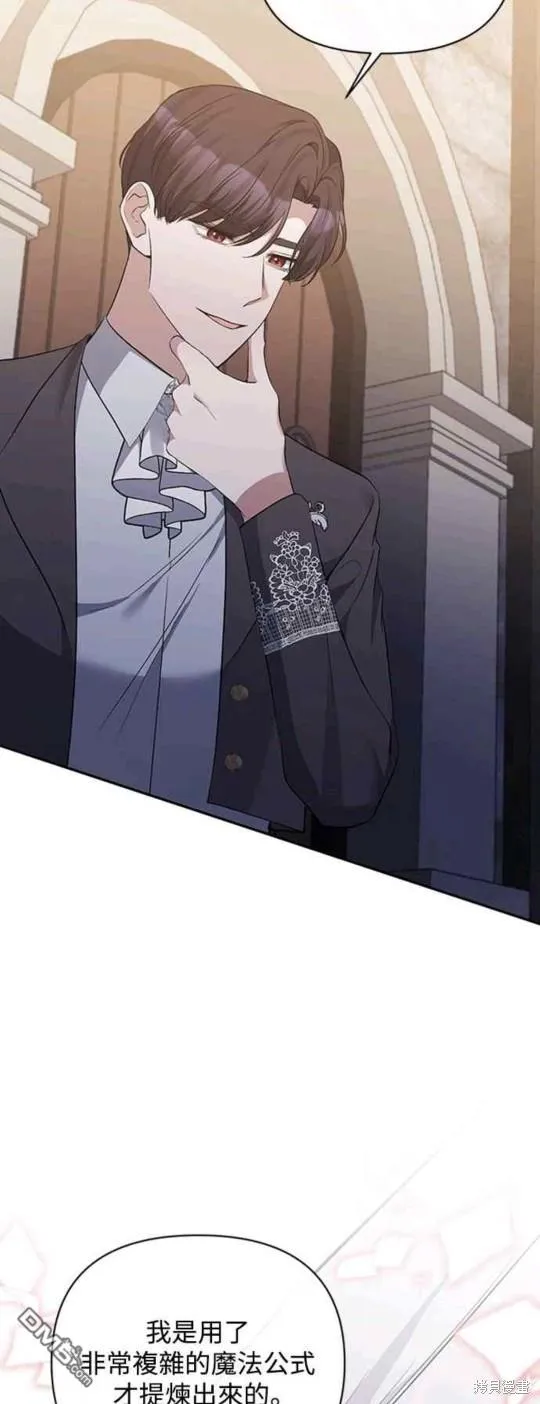 第54话 第6页