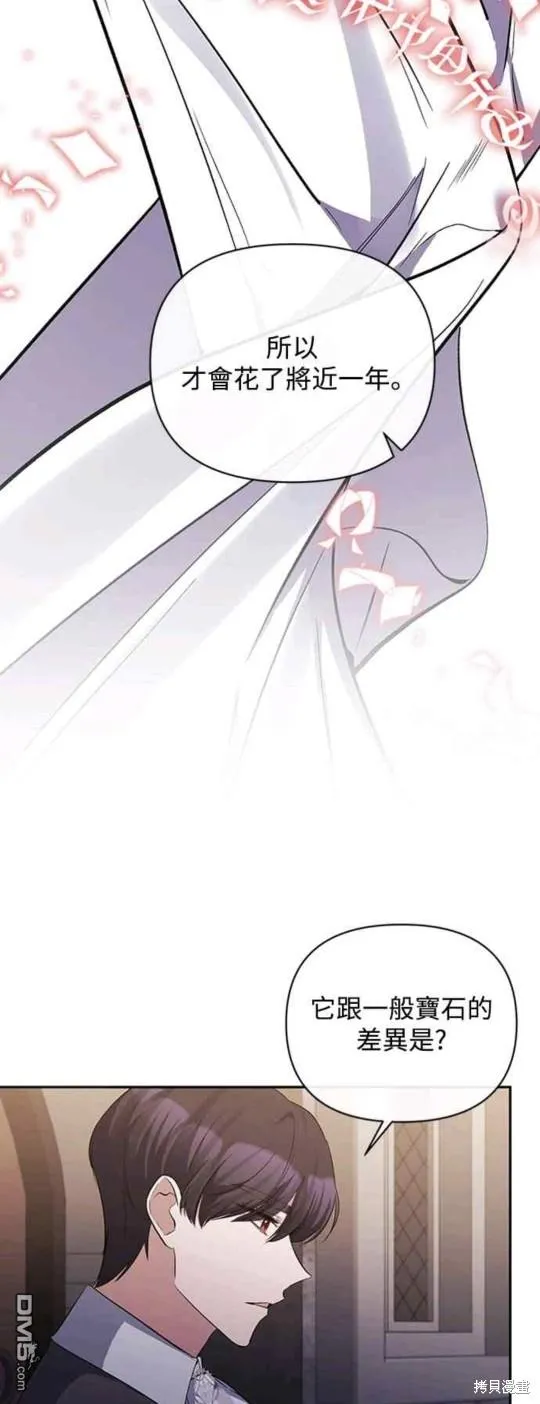 第54话 第8页