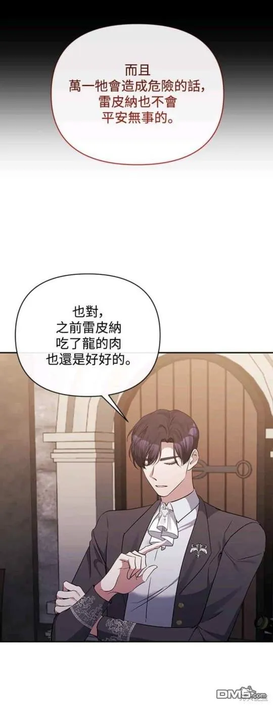 第54话 第12页