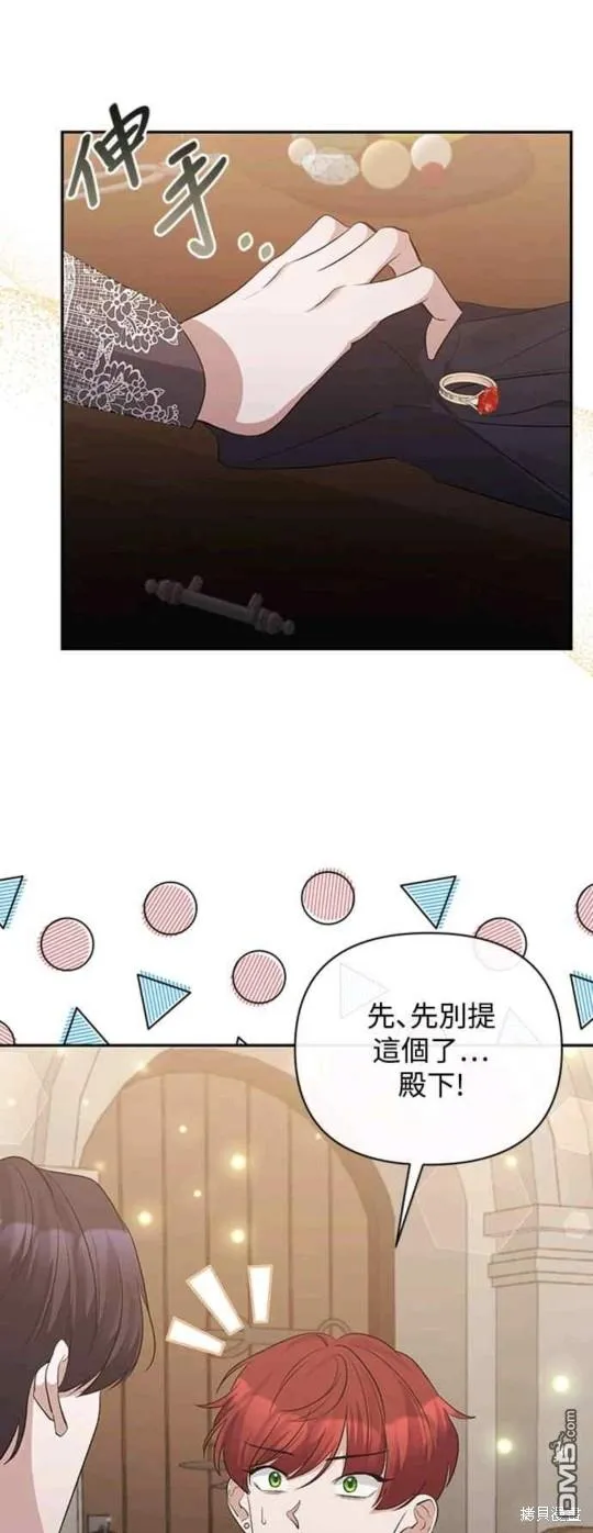 第54话 第13页