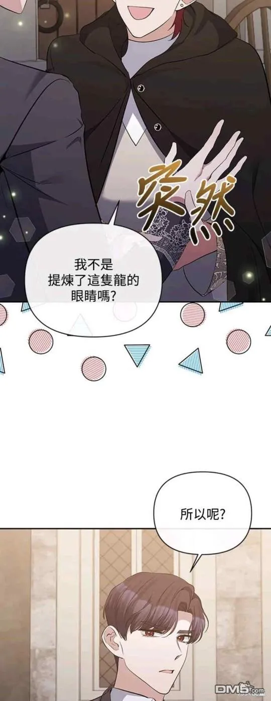 第54话 第14页