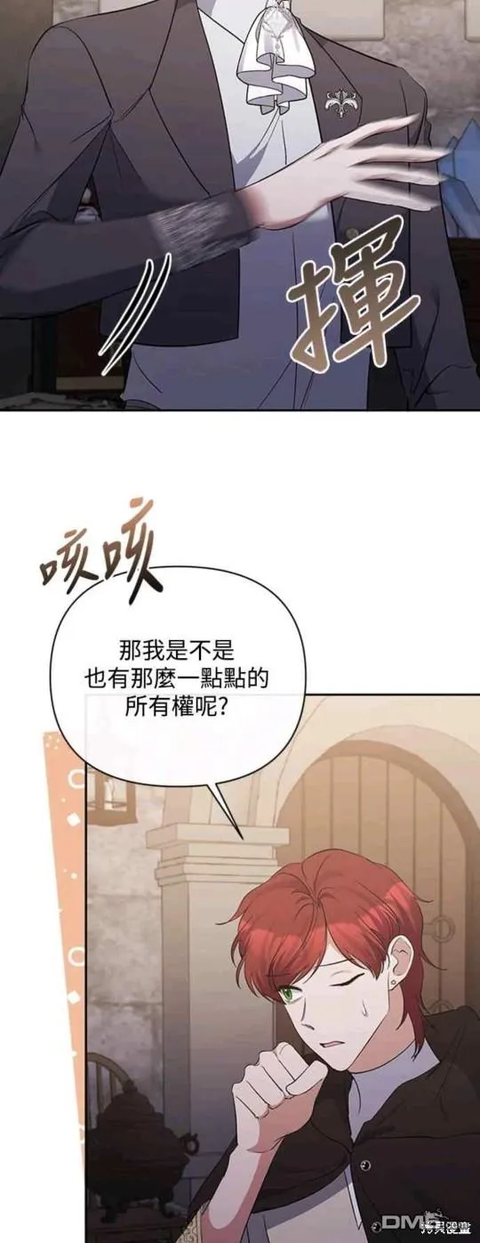 第54话 第15页