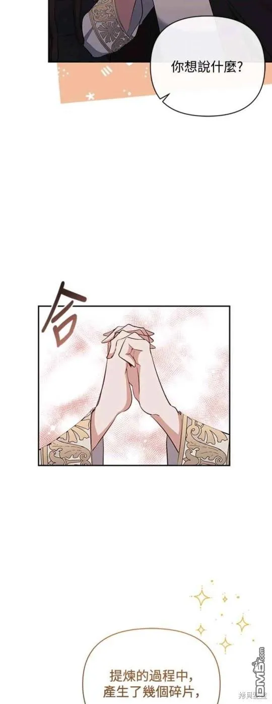第54话 第16页