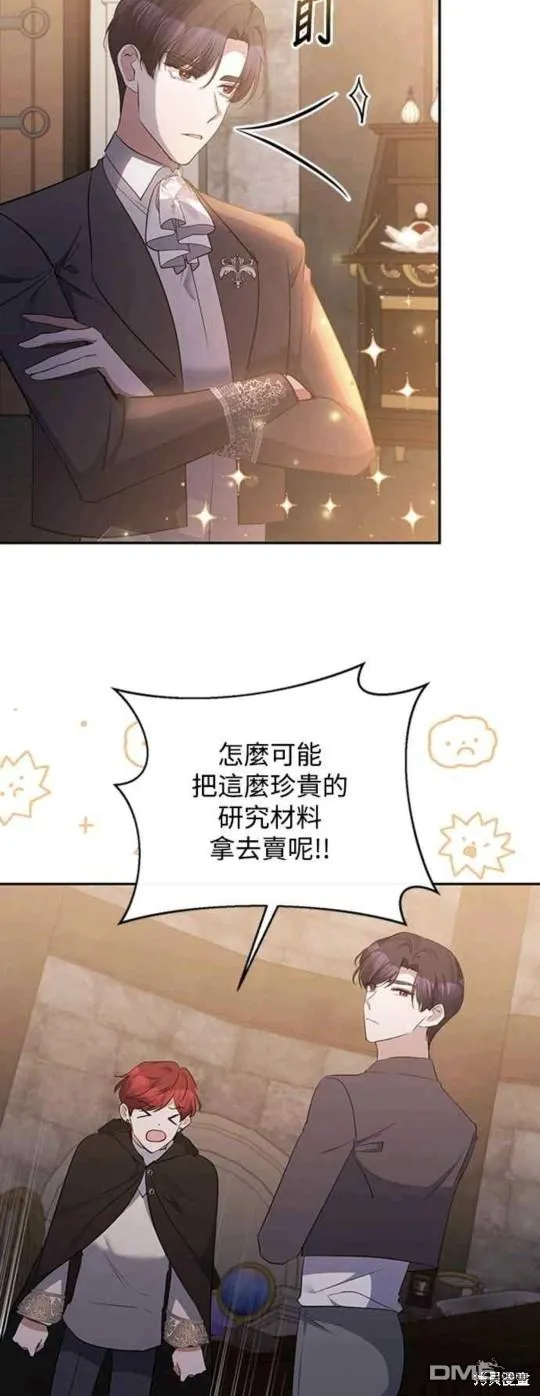 第54话 第18页