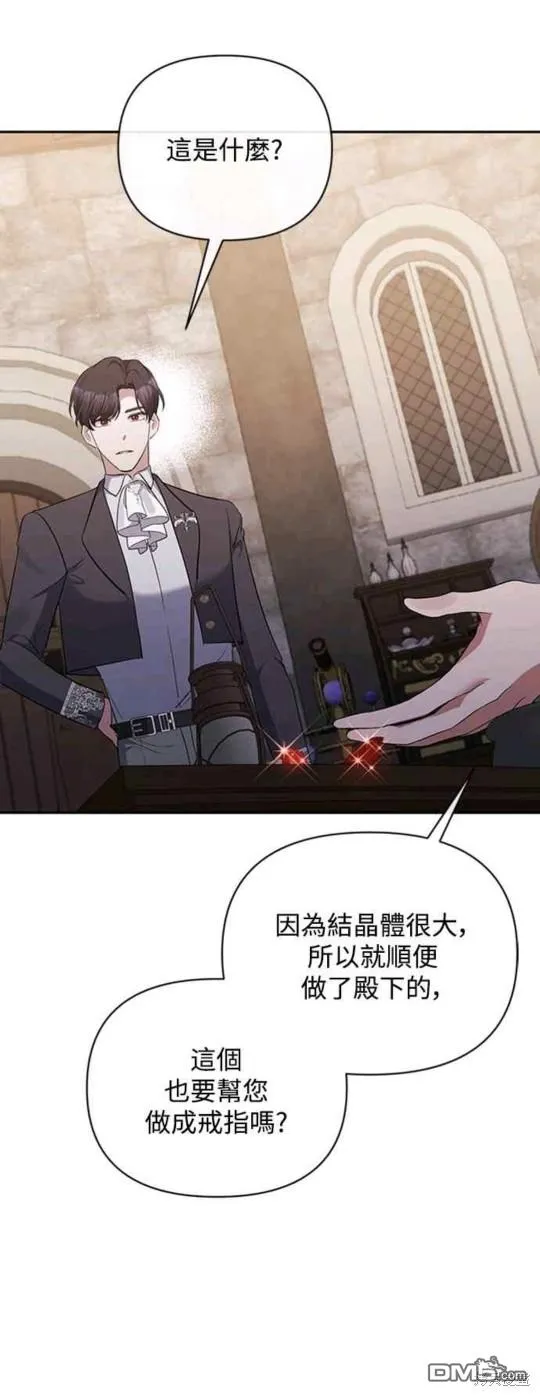 第54话 第20页