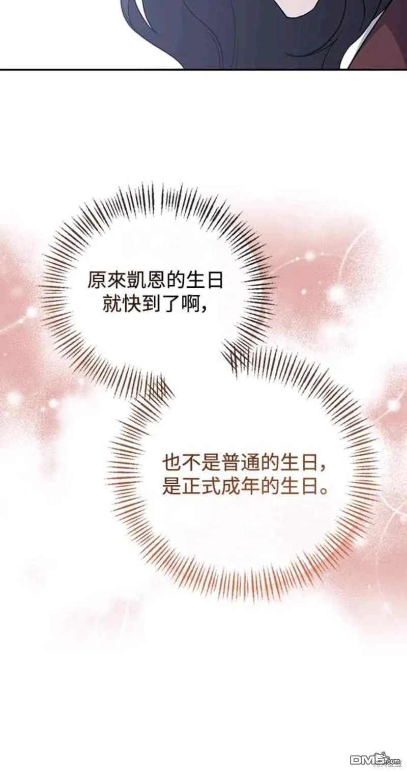 第54话 第29页