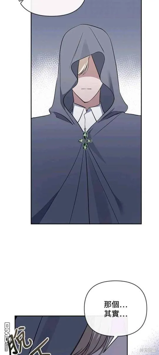 第54话 第33页