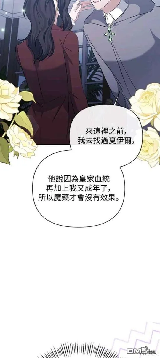 第54话 第39页