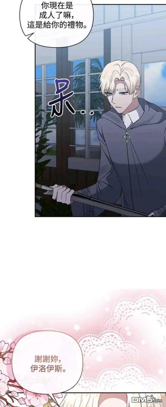 第54话 第42页