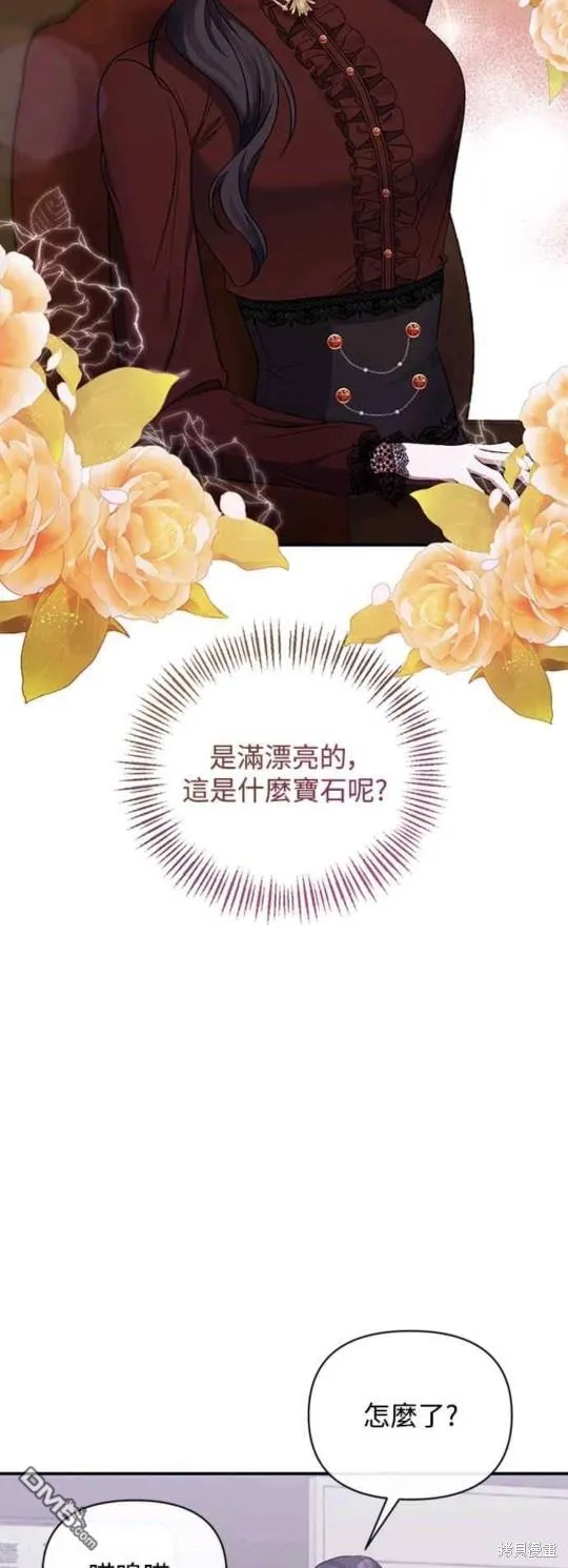 第55话 第3页
