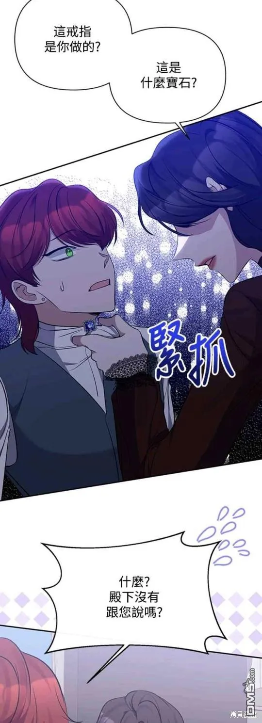 第55话 第6页