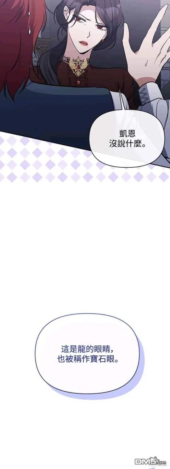第55话 第7页