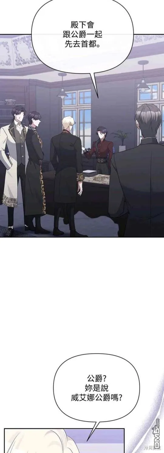 第55话 第16页