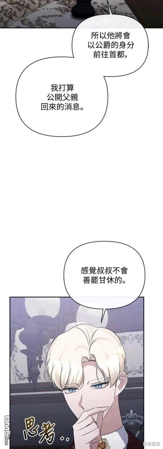 第55话 第18页