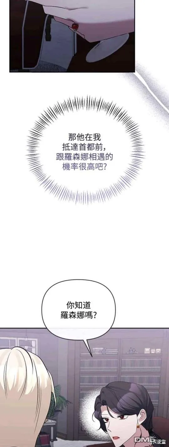 第55话 第38页