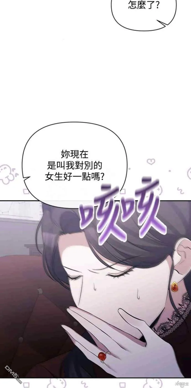第55话 第42页