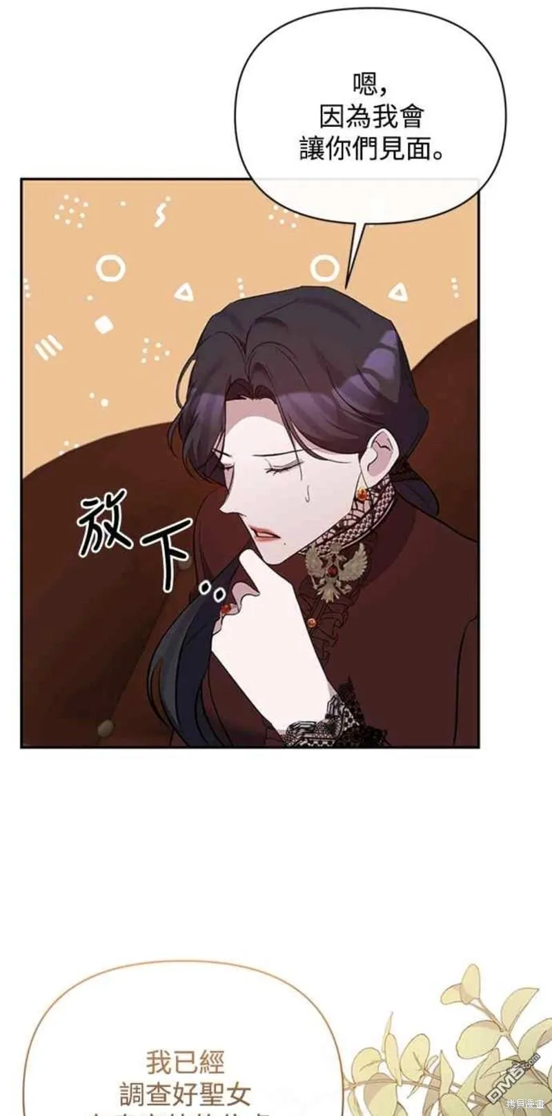 第55话 第44页