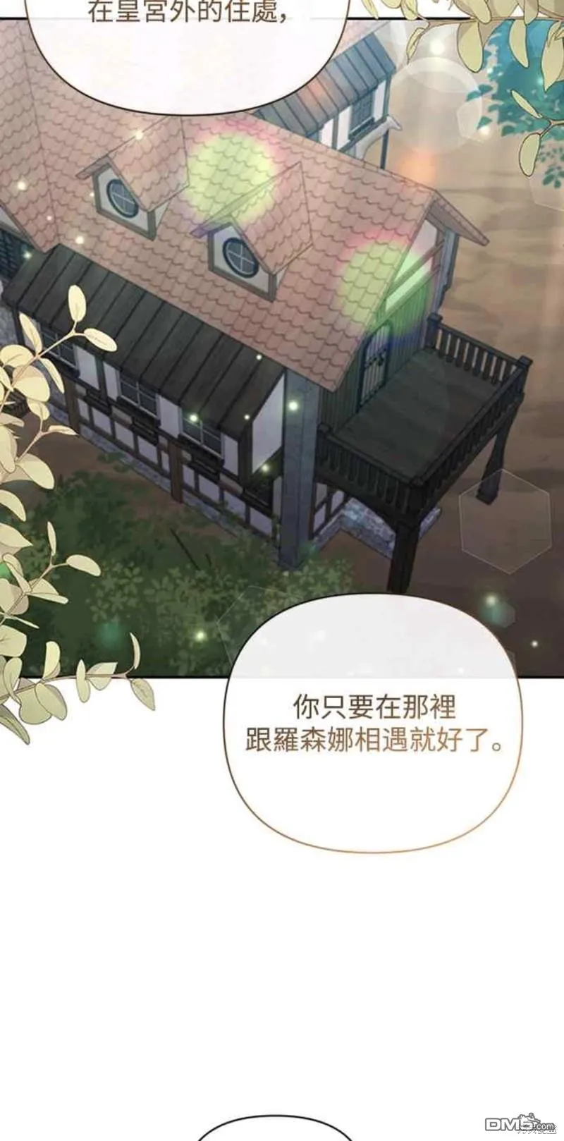 第55话 第45页