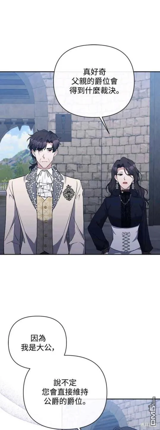 第56话 第2页