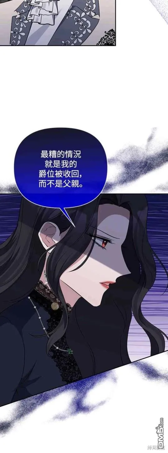 第56话 第4页