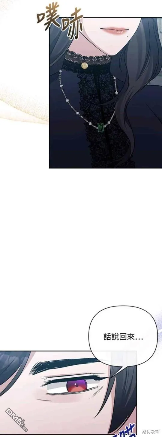 第56话 第7页