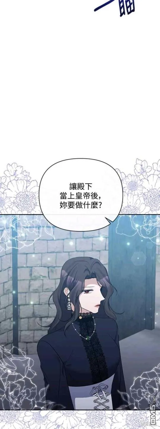 第56话 第8页