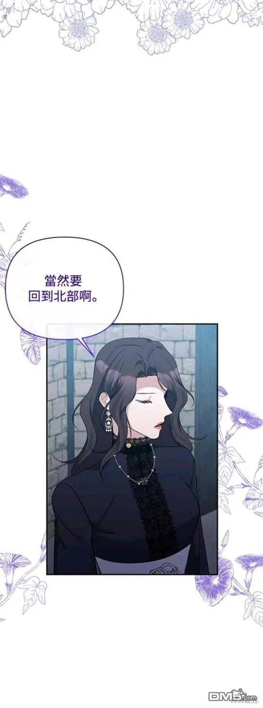 第56话 第9页