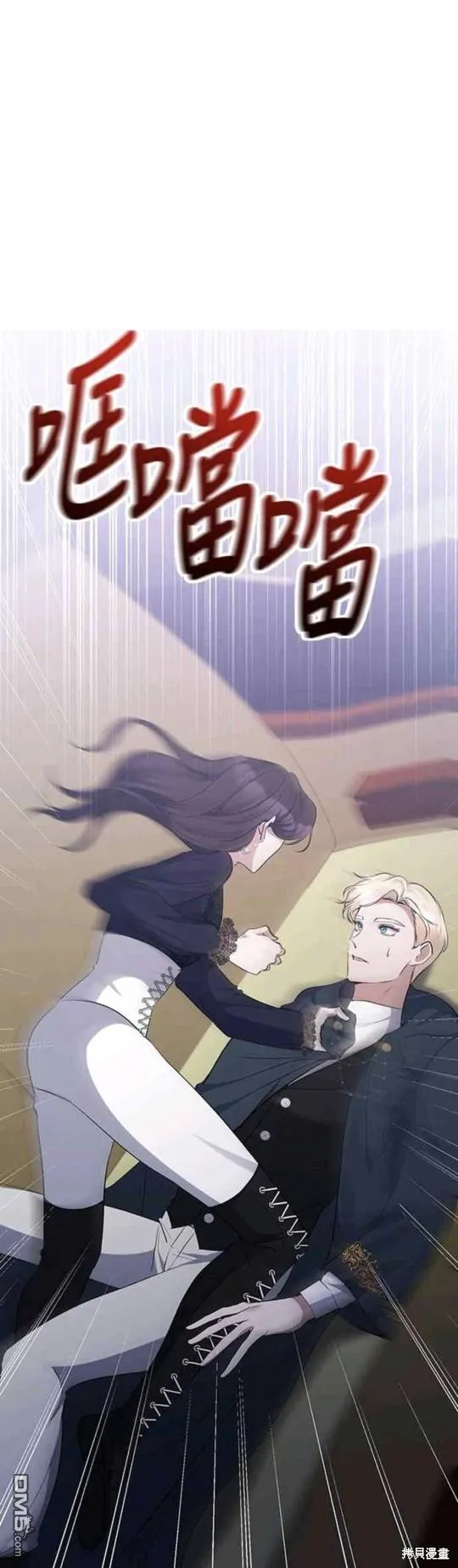 第56话 第12页