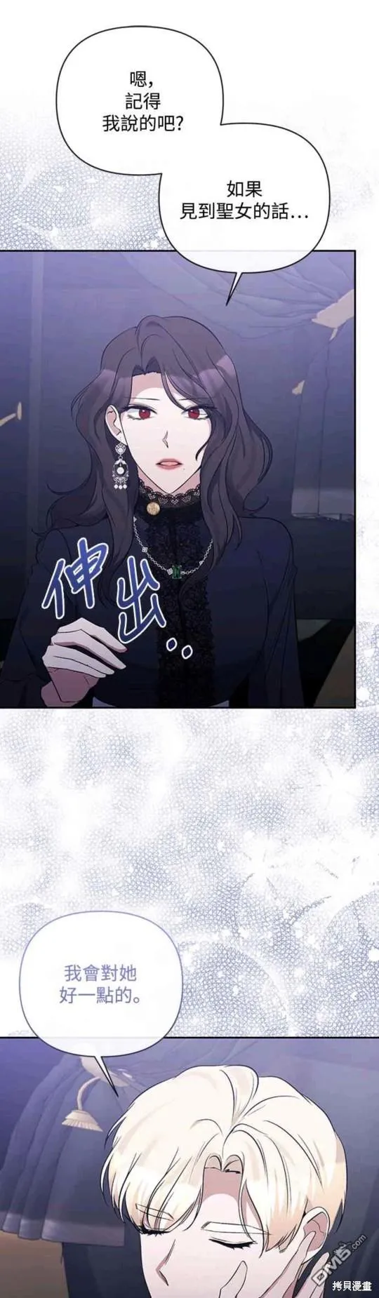 第56话 第16页