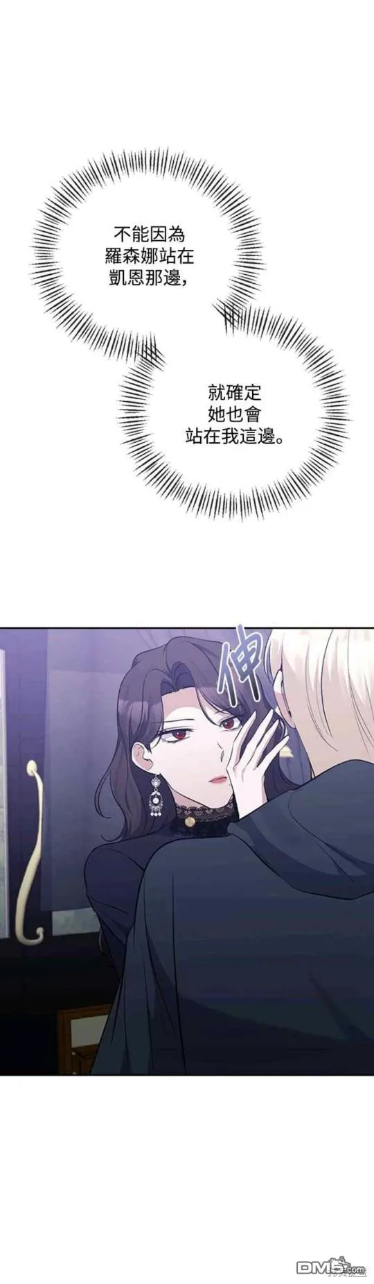 第56话 第20页