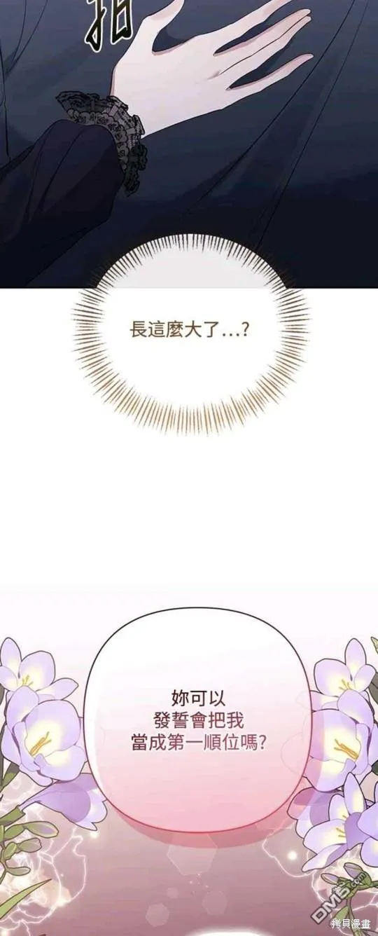 第56话 第29页