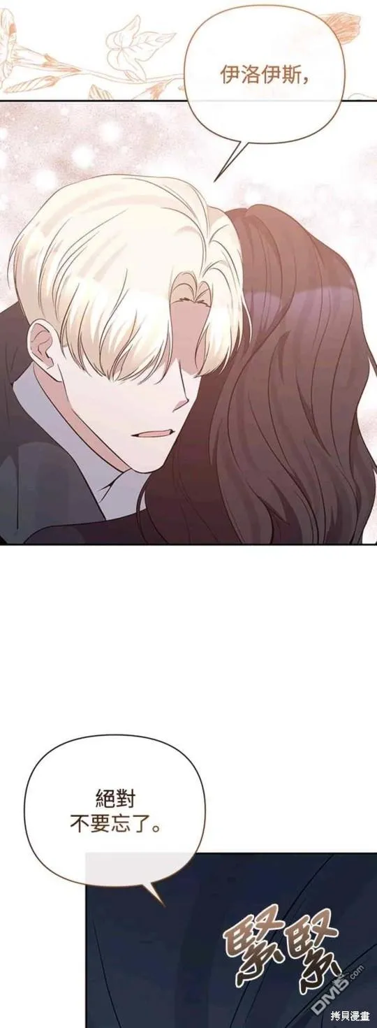 第56话 第32页